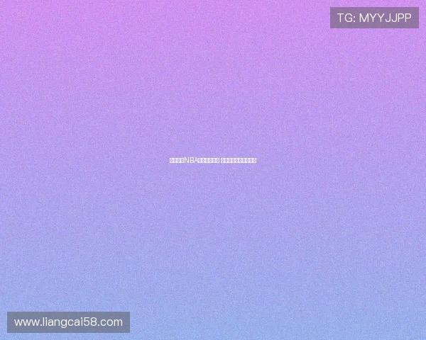 虎扑体育NBA直播是否免费 观众如何享受直播服务