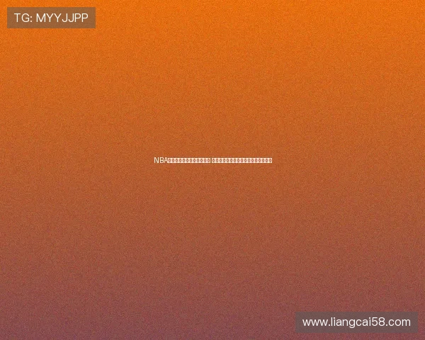 NBA新浪体育直播视频精彩呈现 全程跟踪最新比赛动态与高清赛事回放