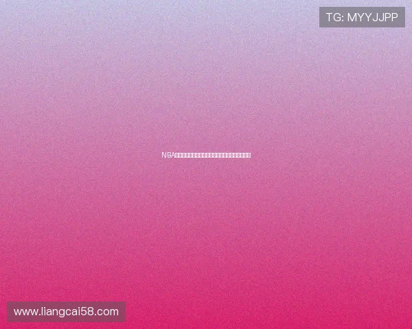 NBA直播吧无插件在线观看畅享高清赛事体验尽在掌握