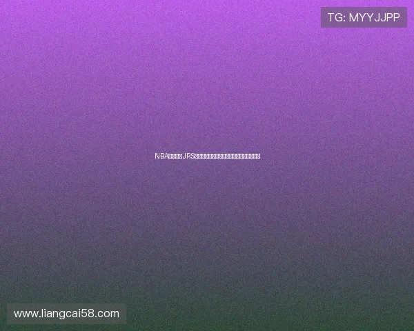 NBA免费直播JRS卫星直播全程高清观看畅享每一场精彩赛事